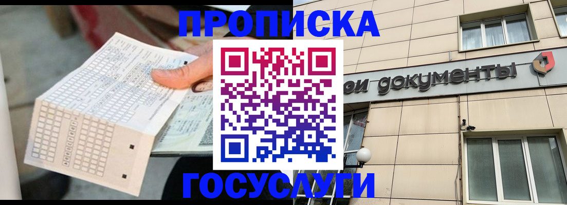 миграционный учет в Луховицах