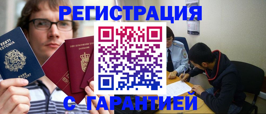 прописка 2025 в Луховицах