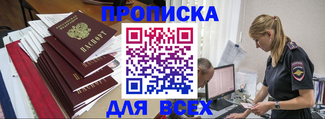 прописка поиск в Луховицах